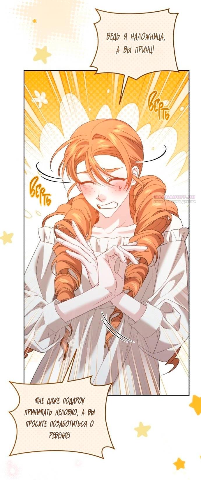 Глава 51 - страница 10