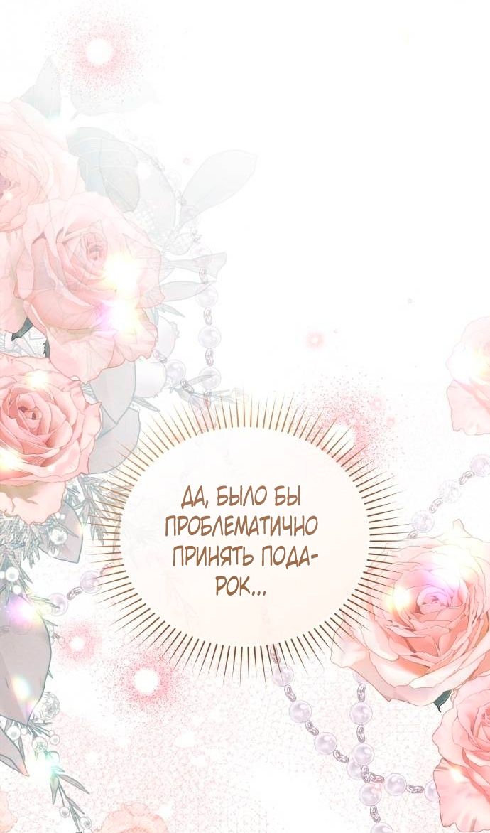 Глава 51 - страница 11