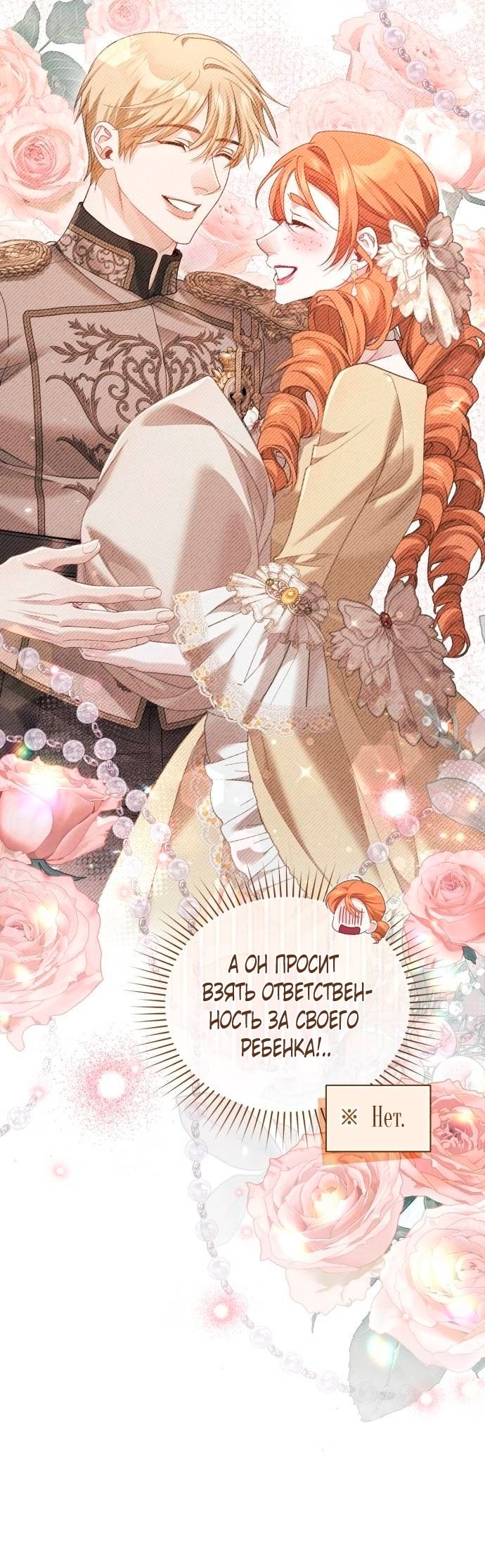 Глава 51 - страница 12