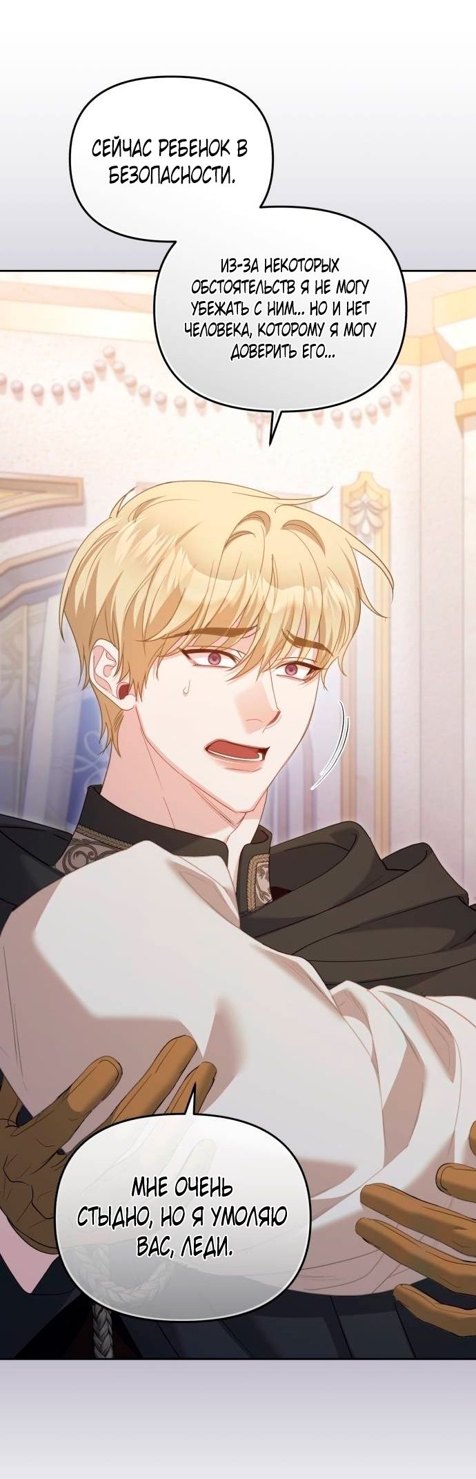 Глава 51 - страница 13