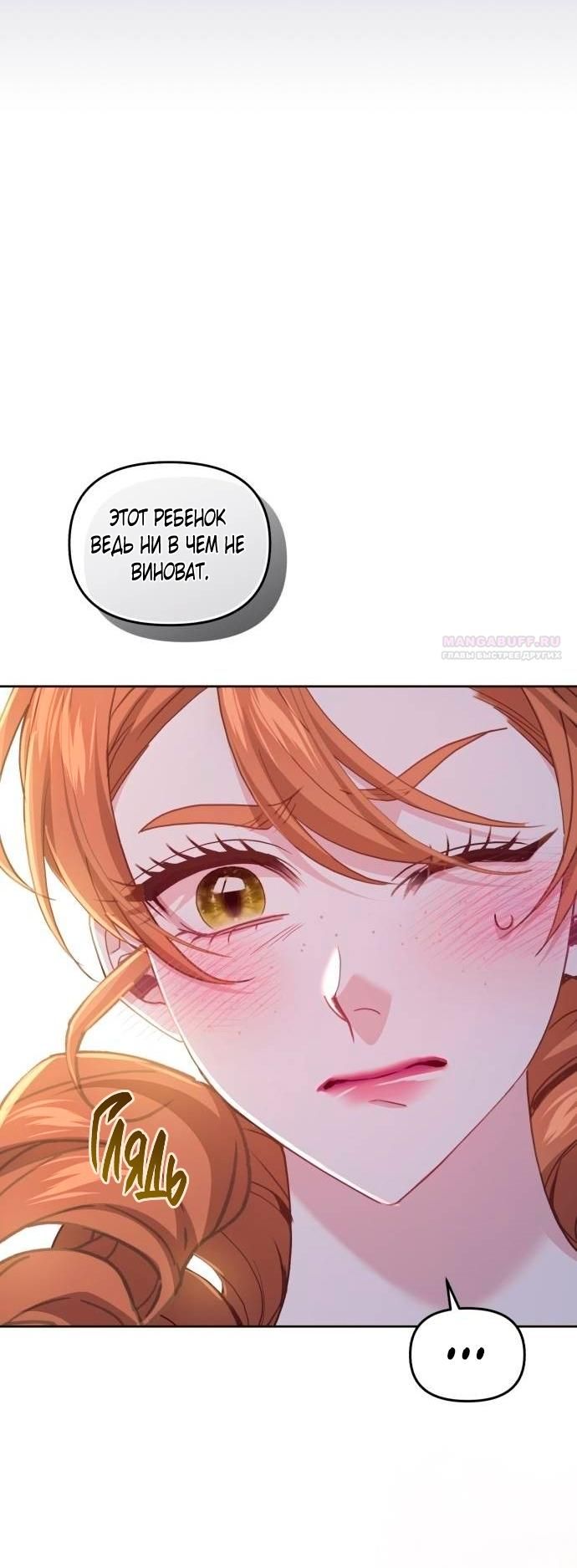 Глава 51 - страница 14