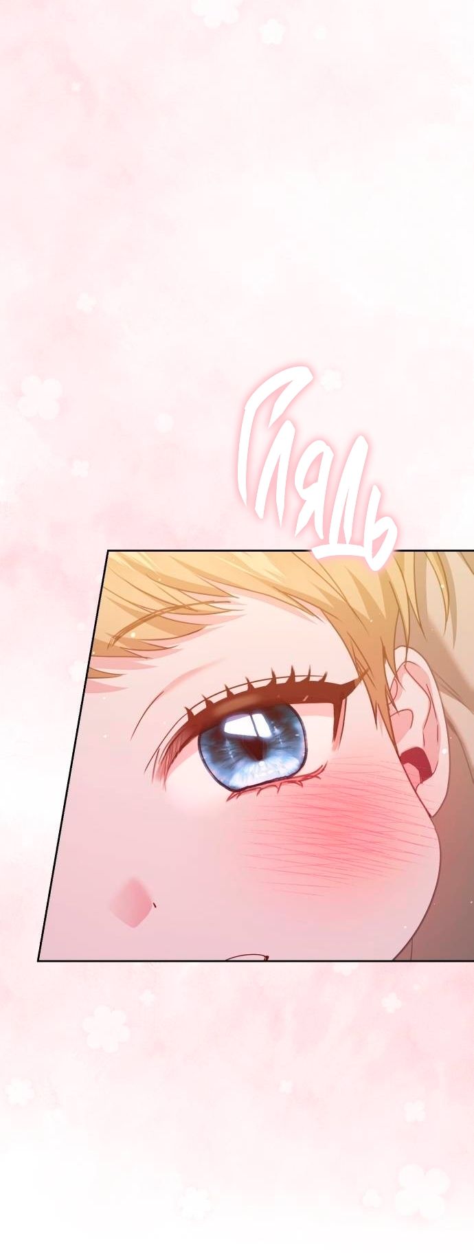 Глава 51 - страница 16