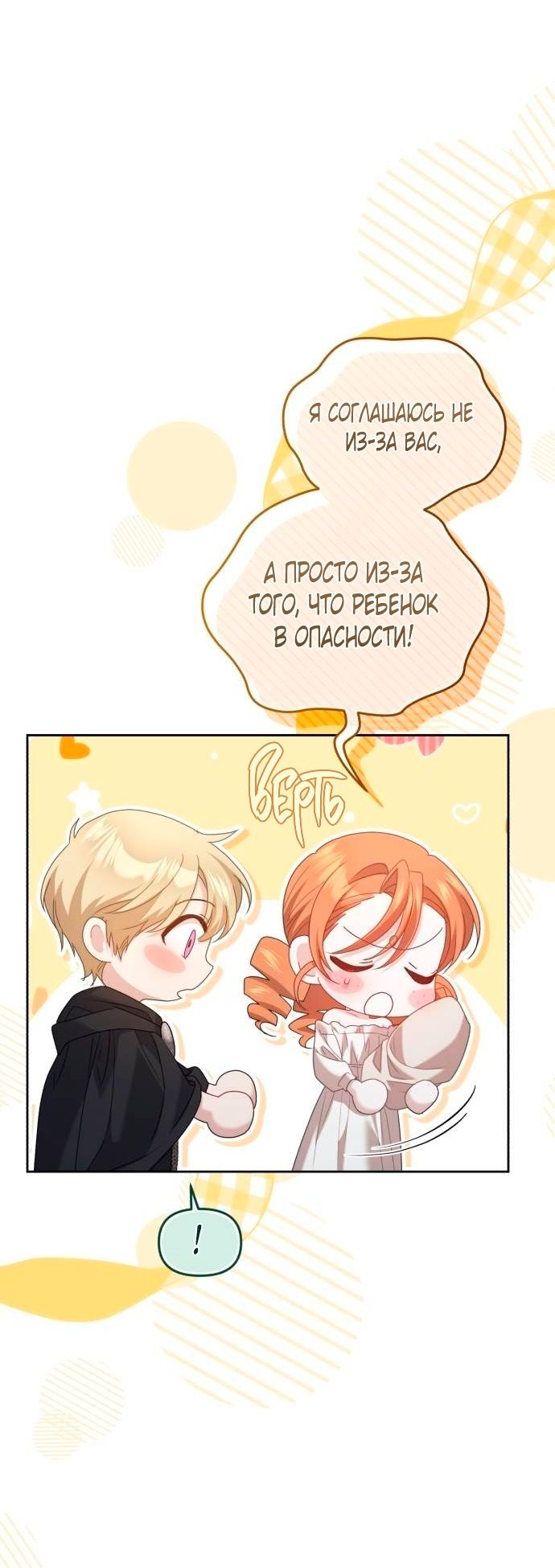 Глава 51 - страница 21