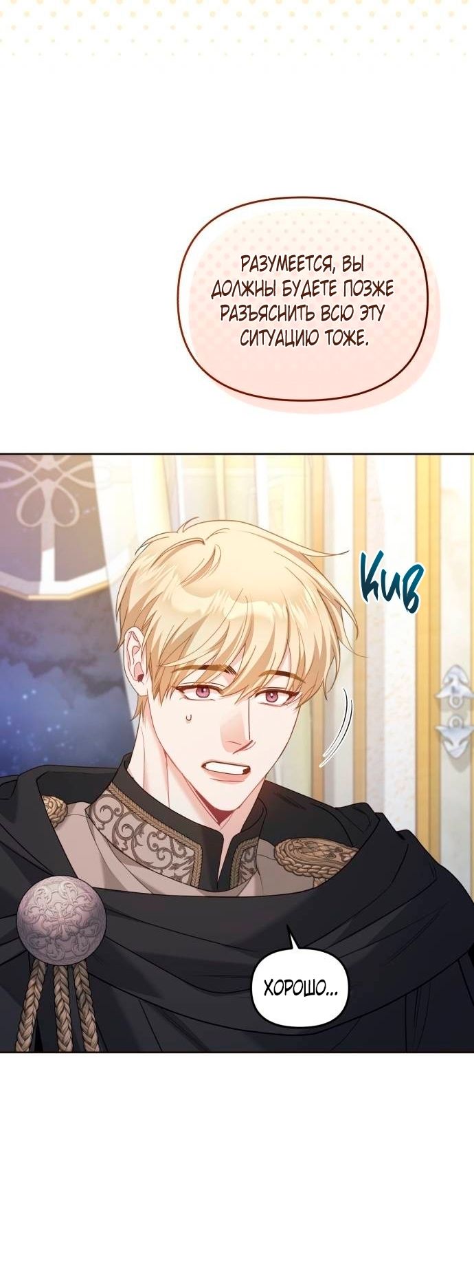 Глава 51 - страница 25