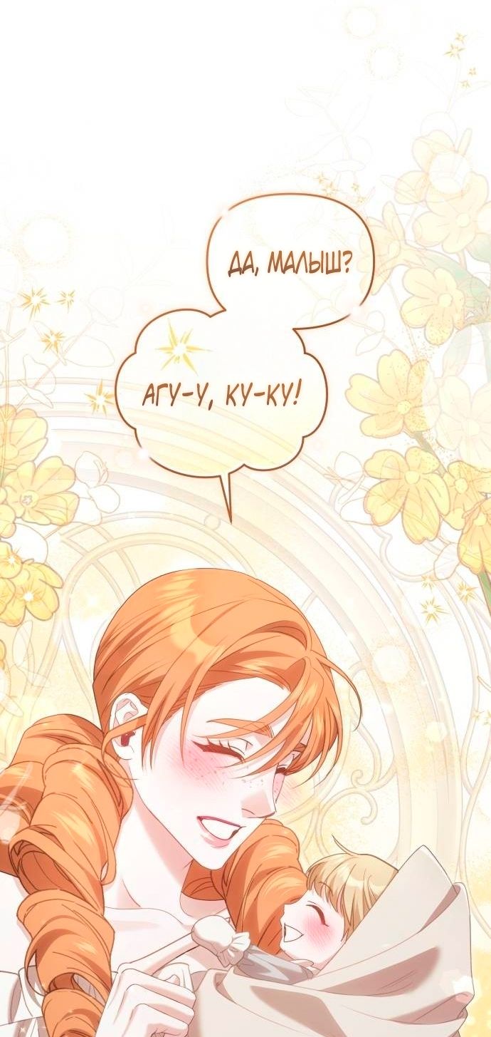 Глава 51 - страница 28