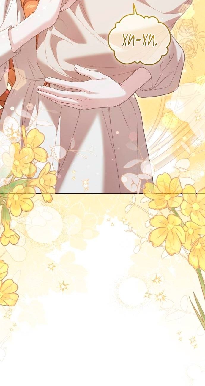 Глава 51 - страница 29