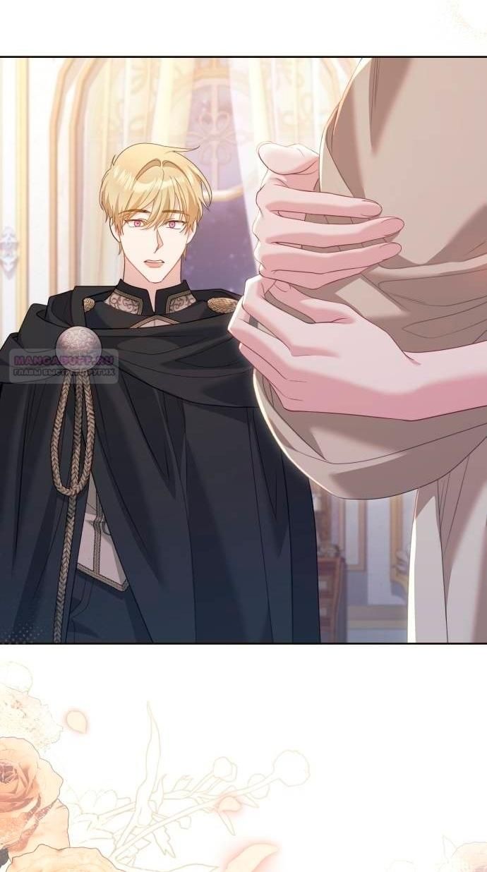 Глава 51 - страница 30