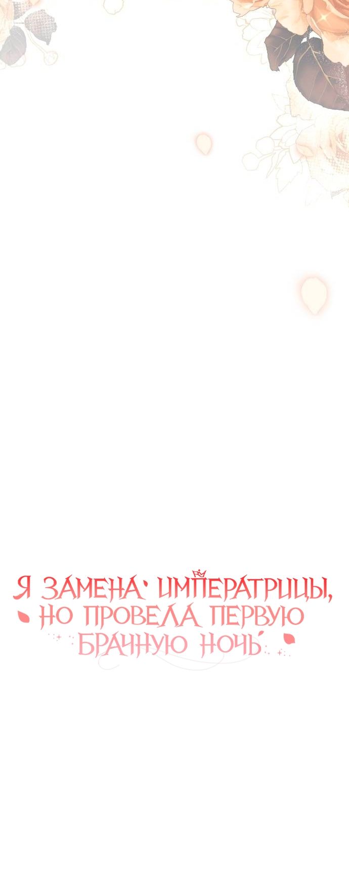 Глава 51 - страница 32