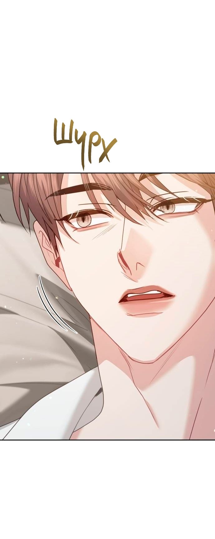 Глава 51 - страница 36