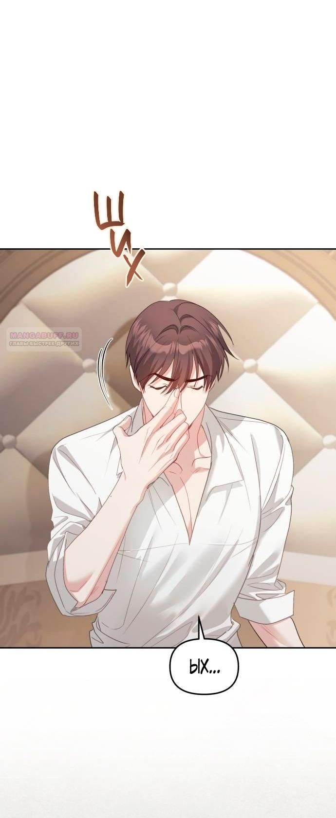 Глава 51 - страница 38