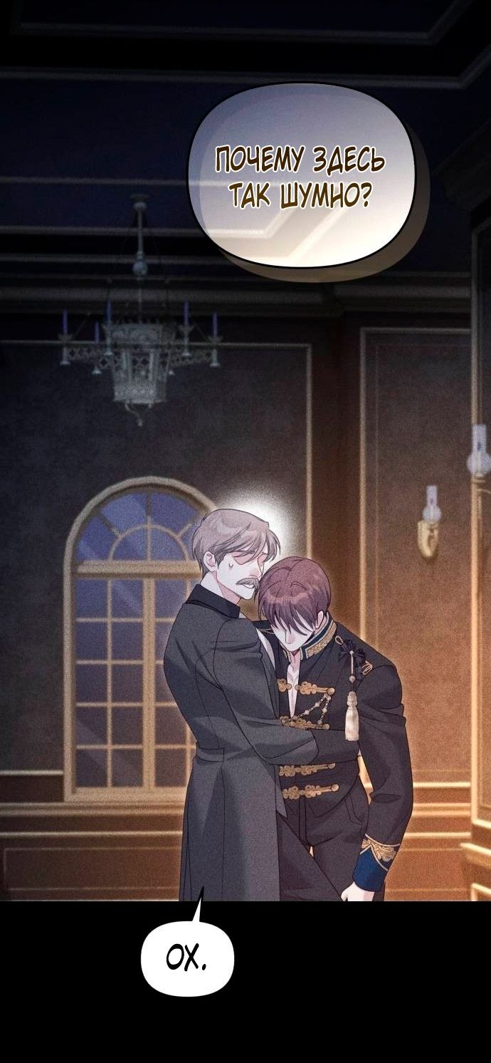 Глава 51 - страница 41