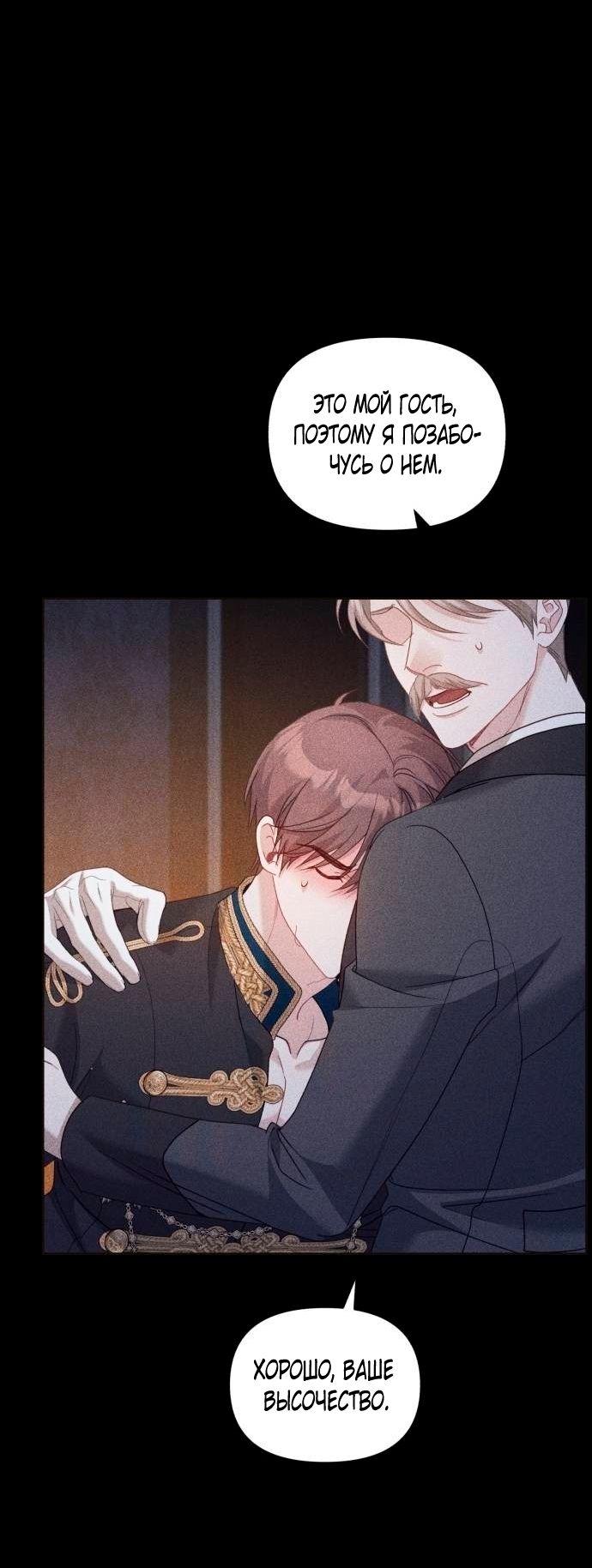 Глава 51 - страница 43