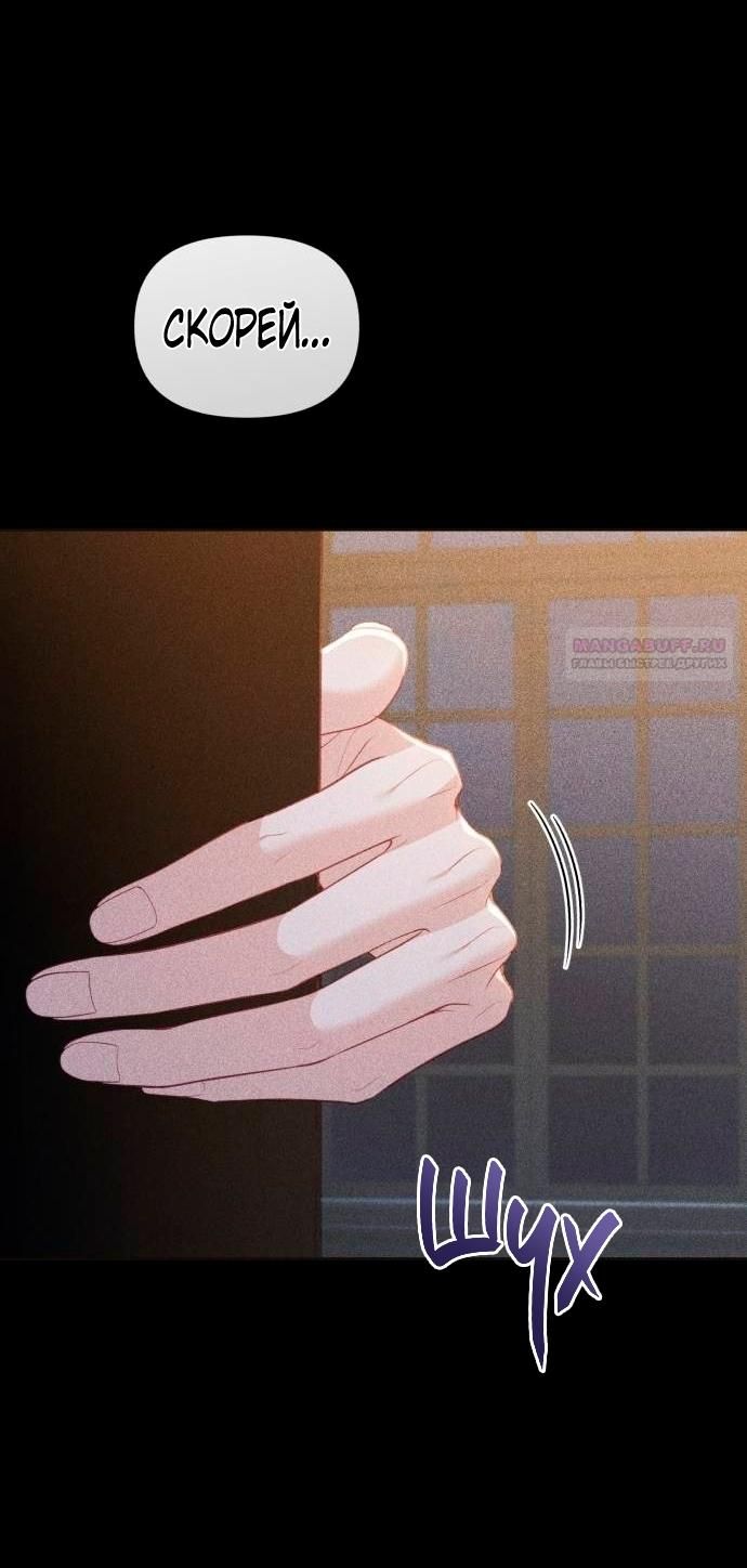 Глава 51 - страница 46