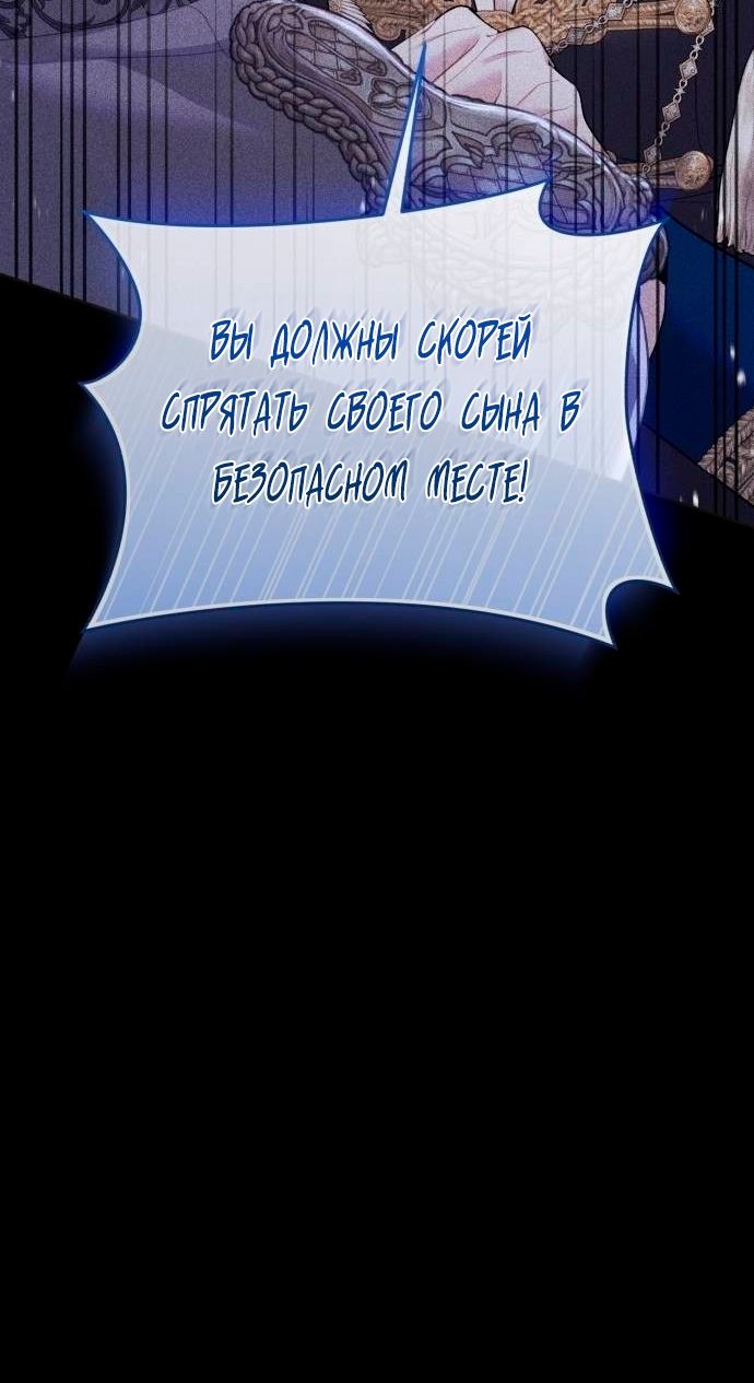 Глава 51 - страница 48