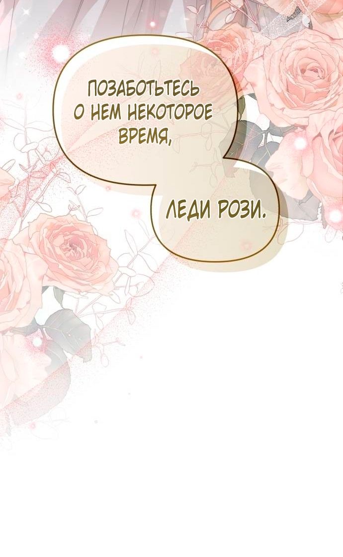 Глава 51 - страница 5