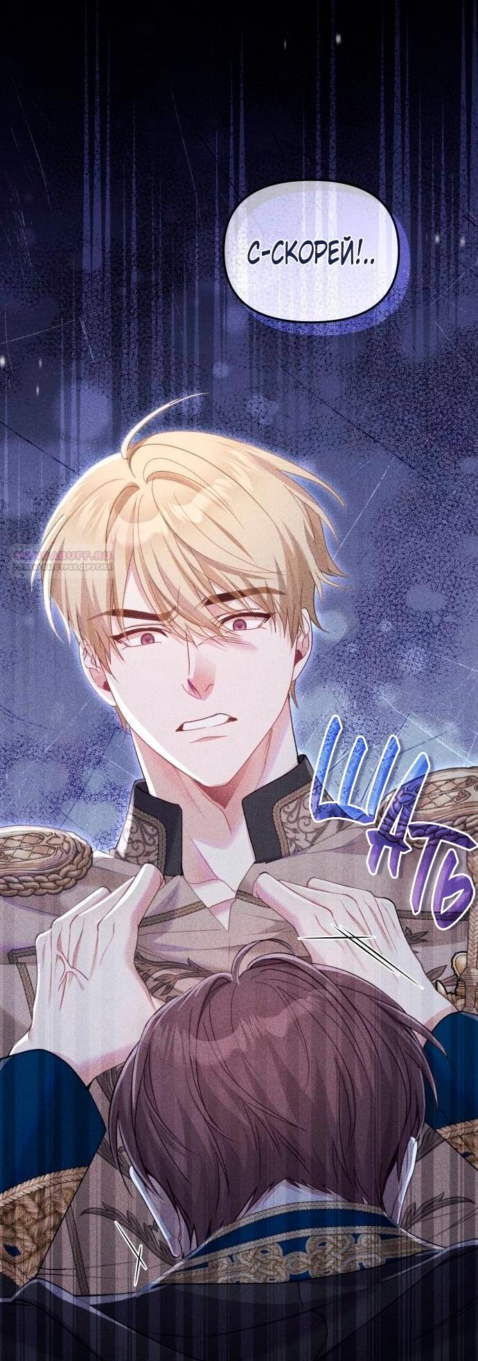 Глава 51 - страница 50