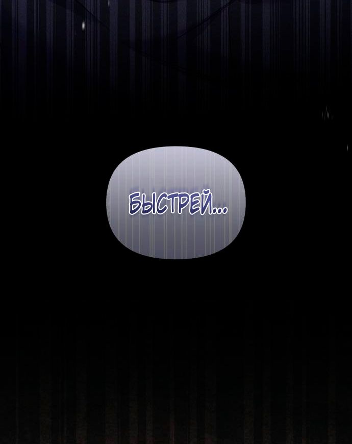 Глава 51 - страница 51