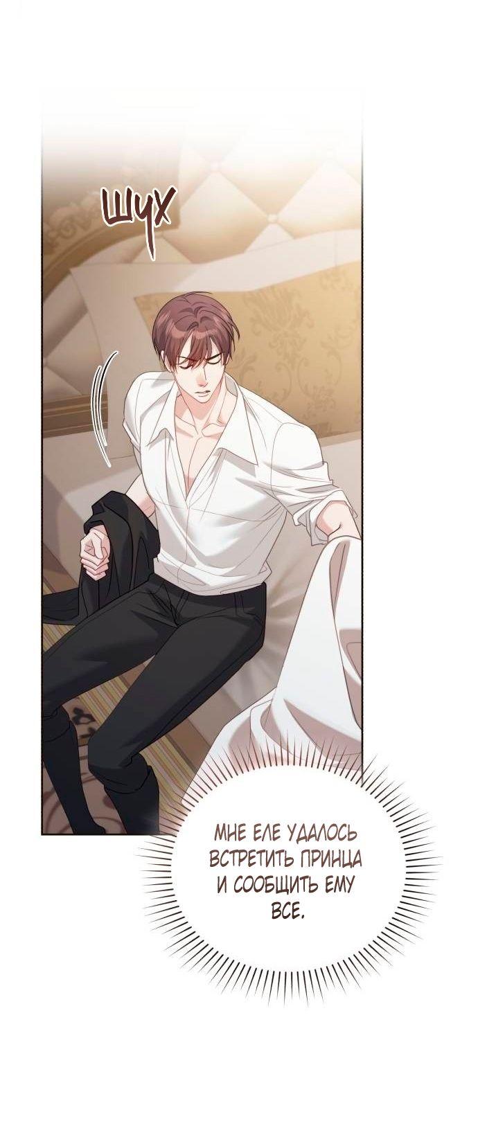 Глава 51 - страница 53