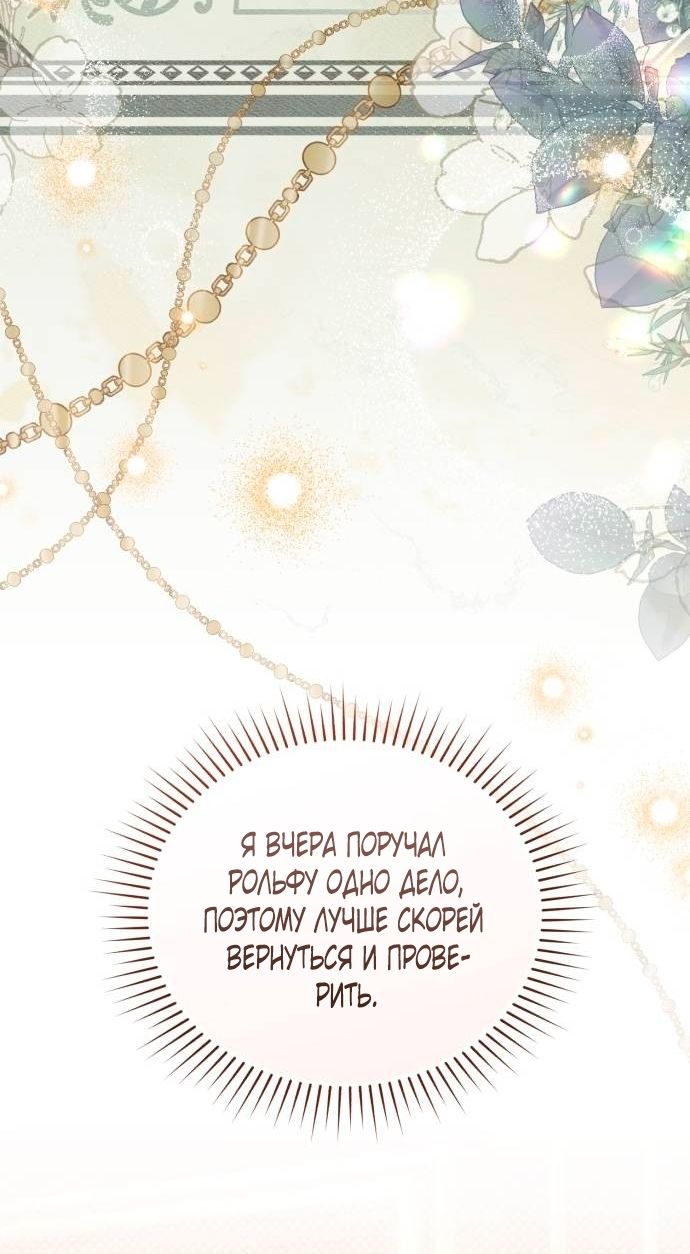 Глава 51 - страница 56