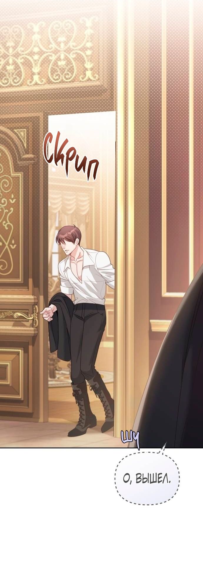 Глава 51 - страница 57