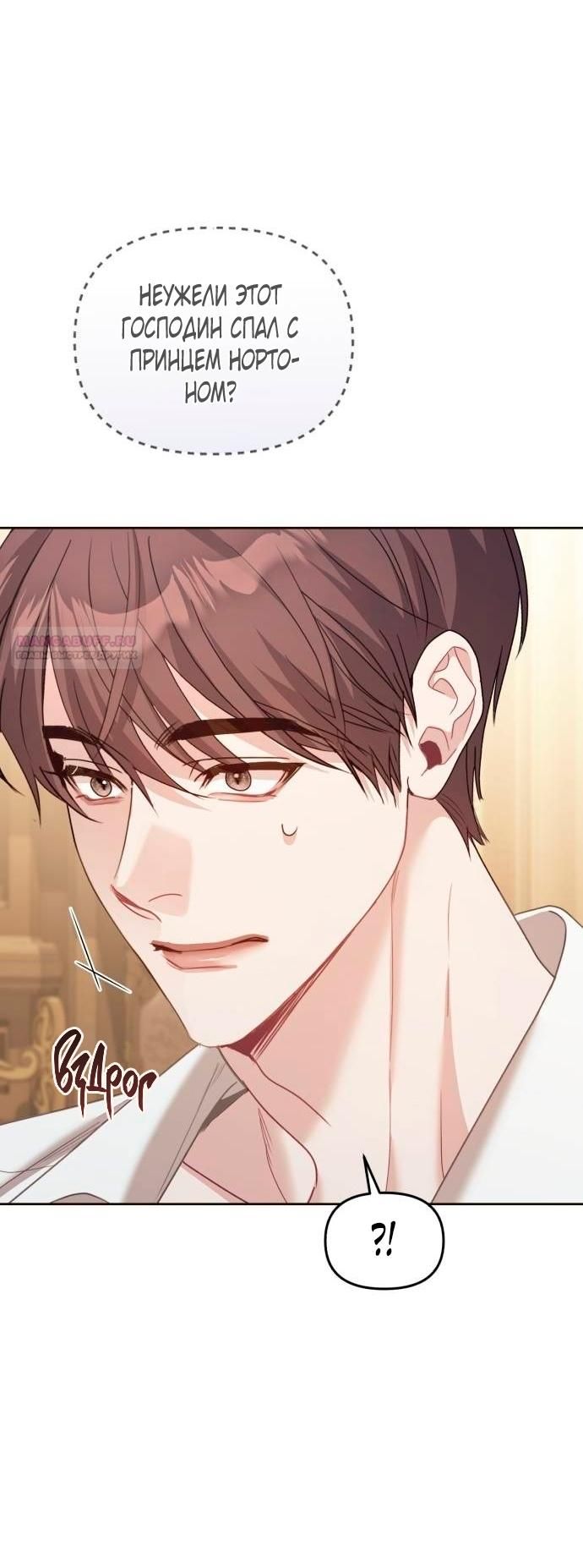 Глава 51 - страница 58