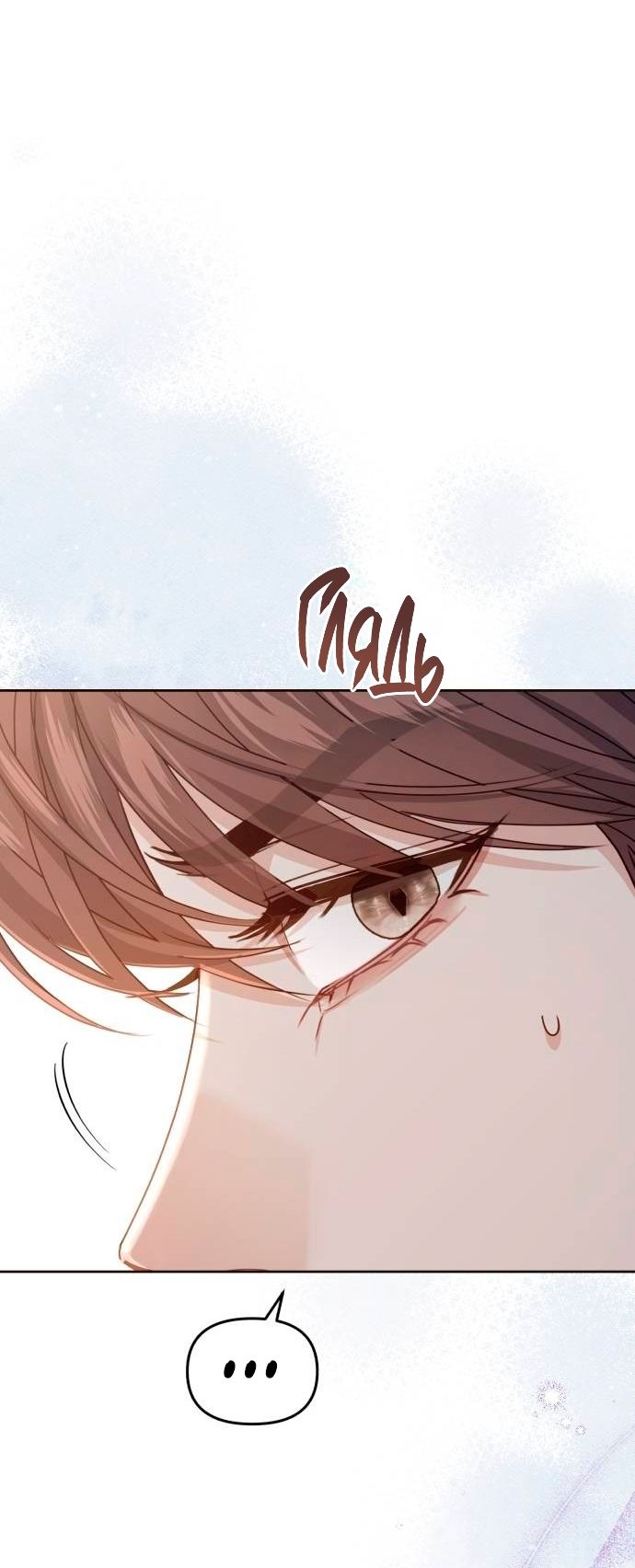 Глава 51 - страница 59