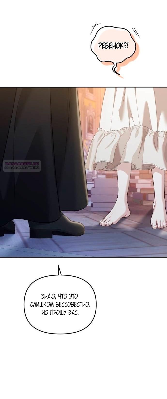 Глава 51 - страница 6