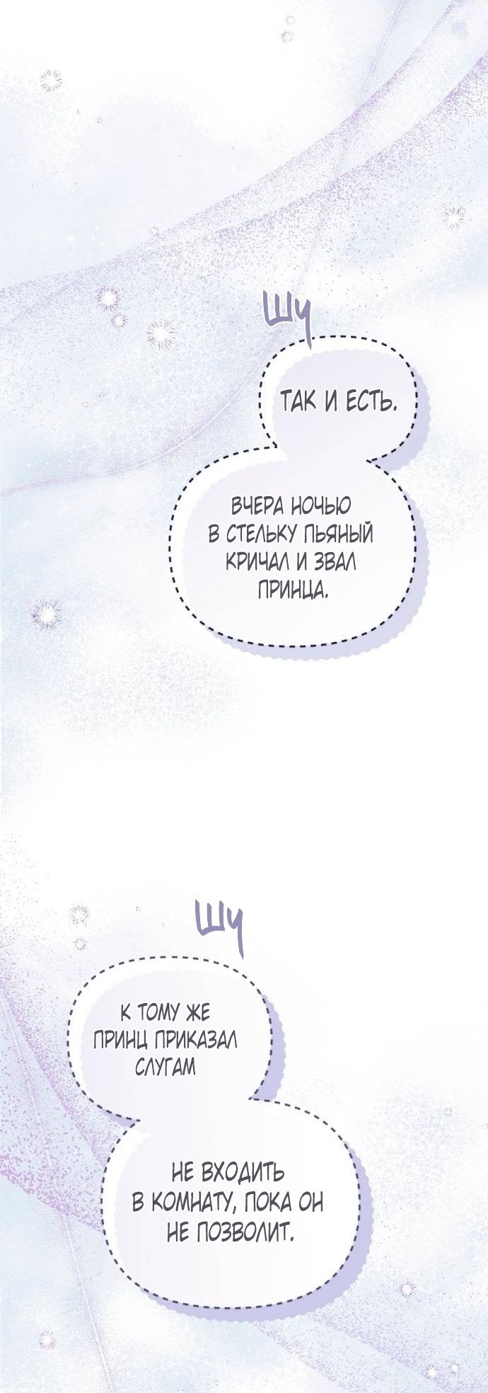 Глава 51 - страница 60