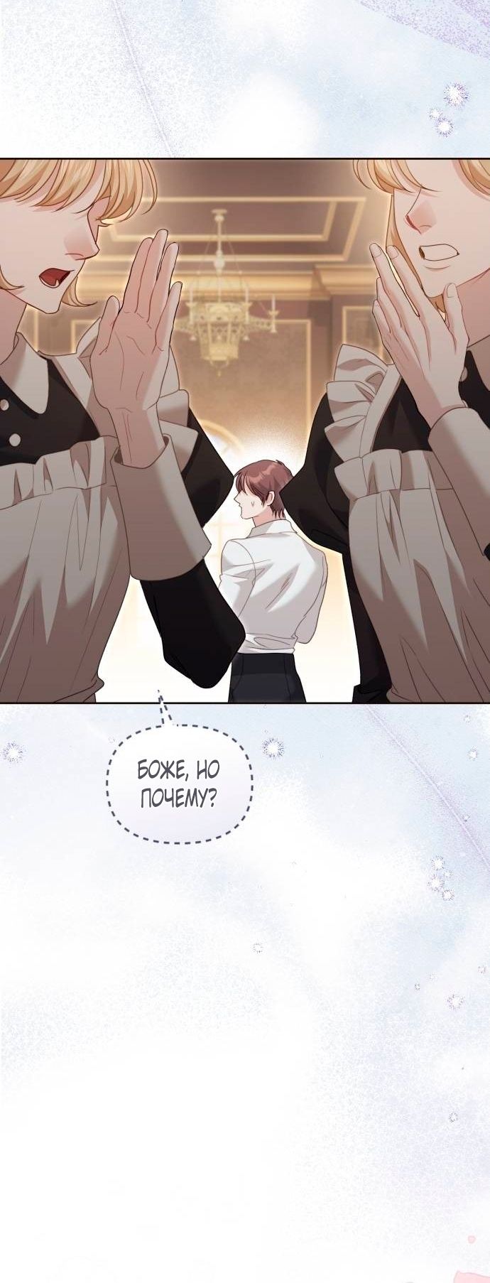 Глава 51 - страница 61