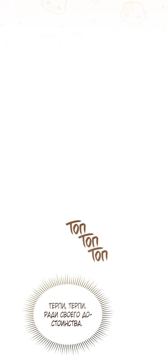 Глава 51 - страница 63