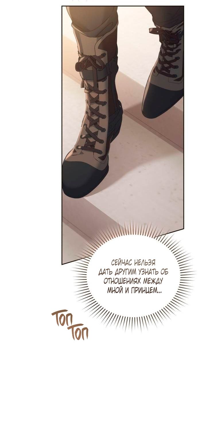 Глава 51 - страница 64