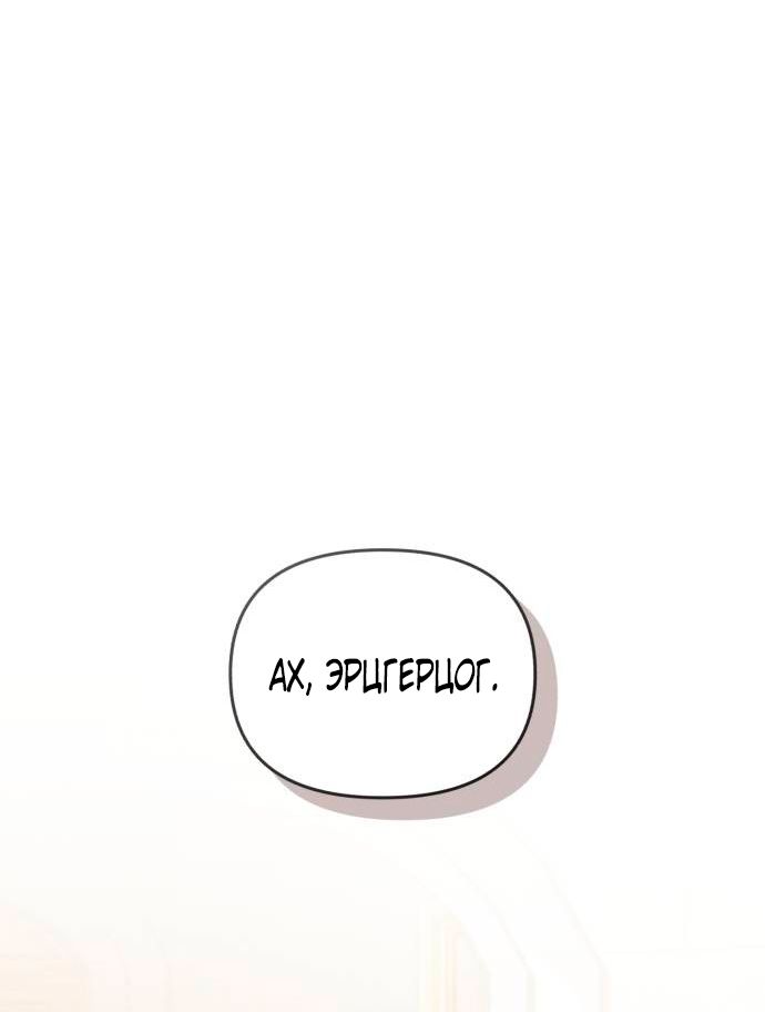 Глава 51 - страница 65