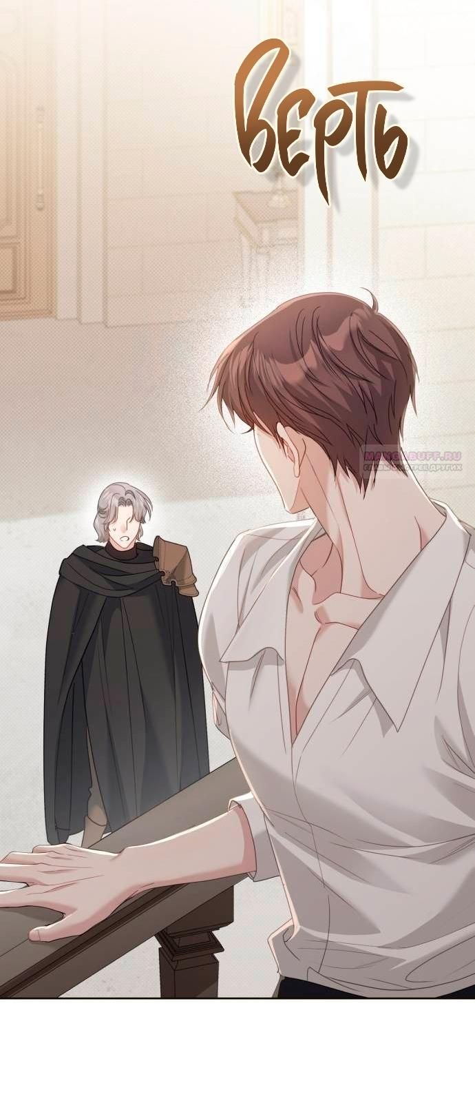 Глава 51 - страница 66