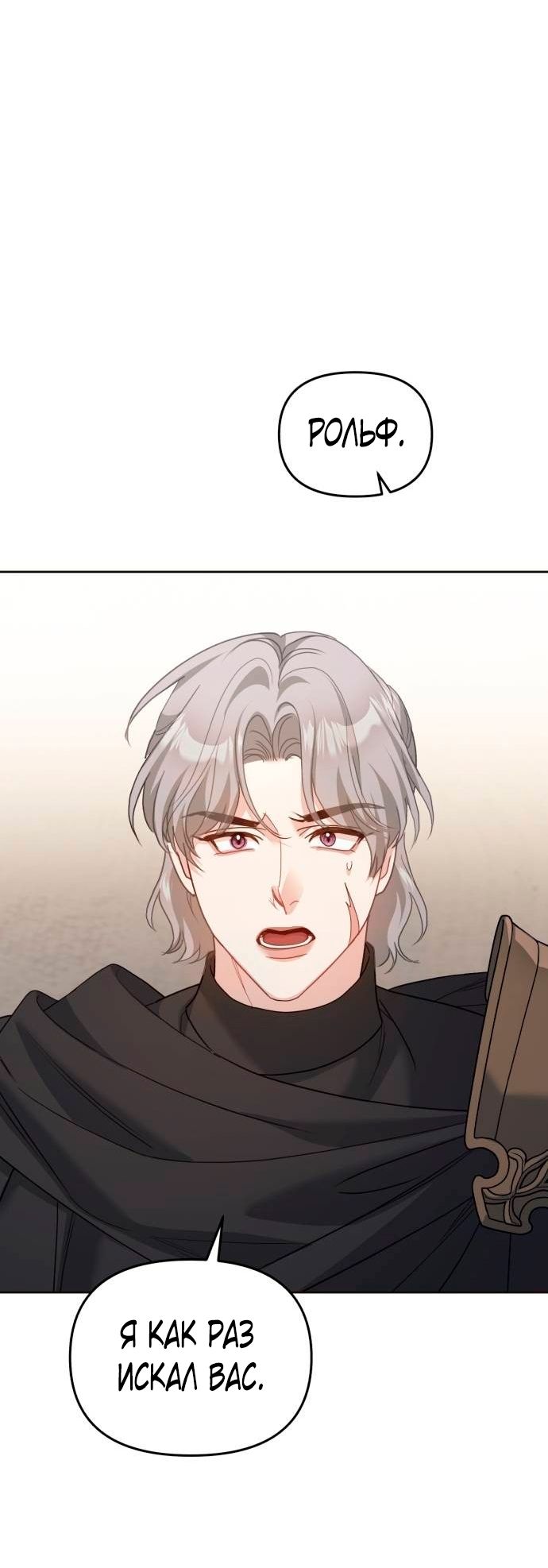 Глава 51 - страница 67