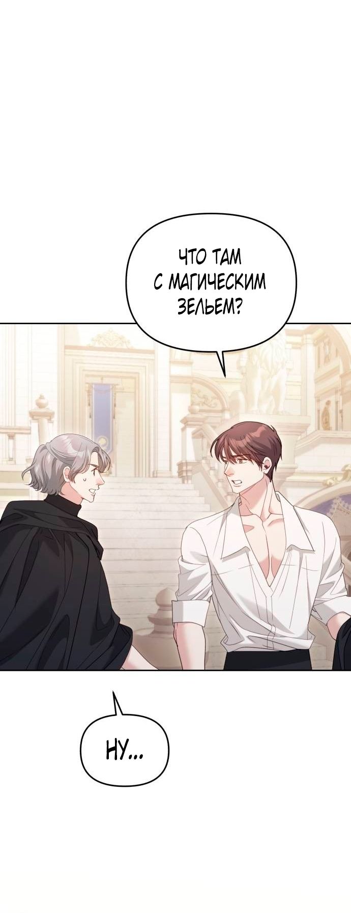 Глава 51 - страница 68