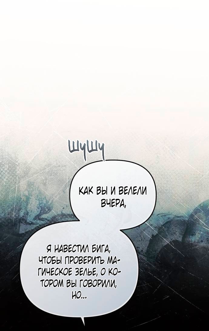 Глава 51 - страница 69