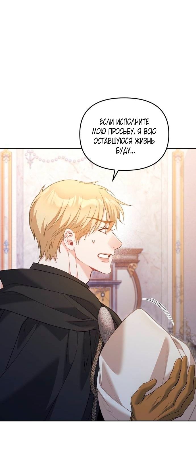 Глава 51 - страница 7