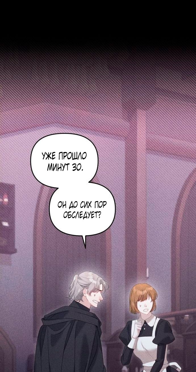 Глава 51 - страница 71