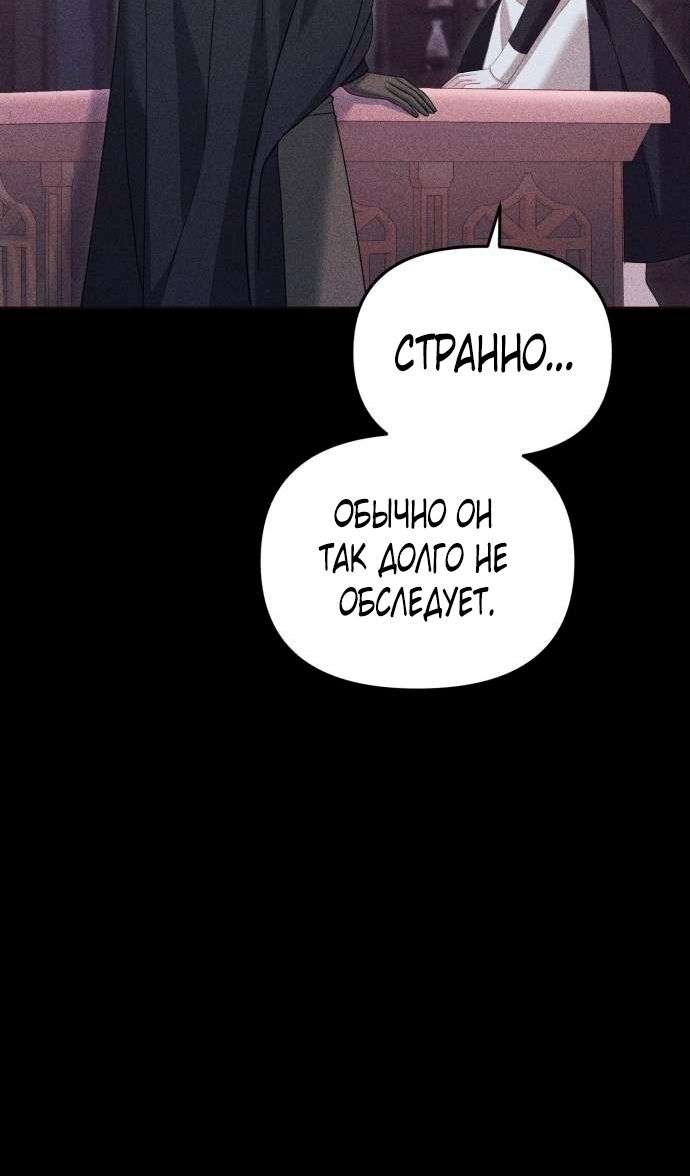 Глава 51 - страница 72