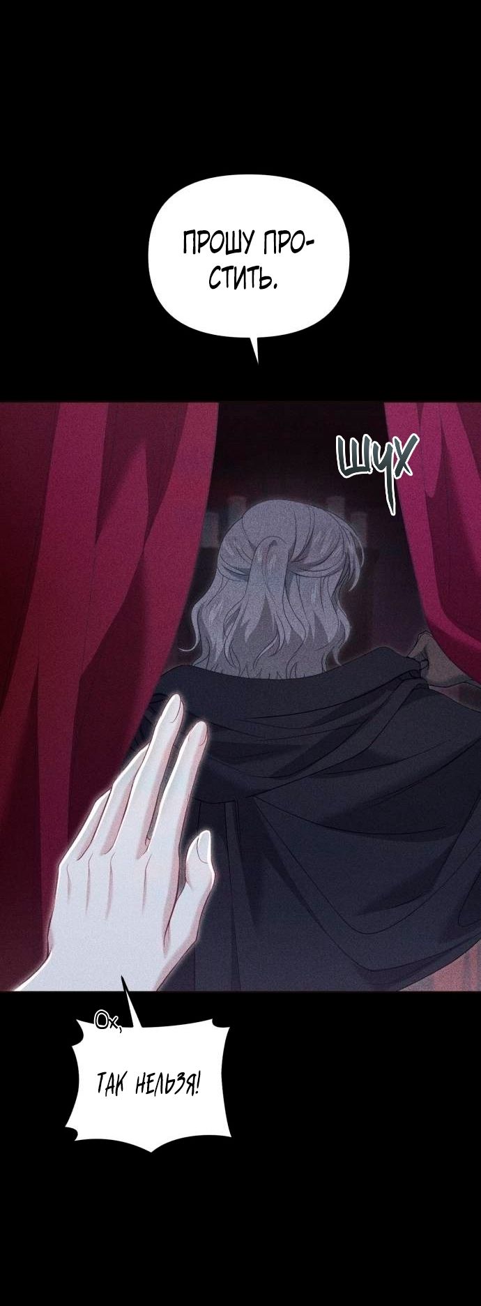 Глава 51 - страница 73