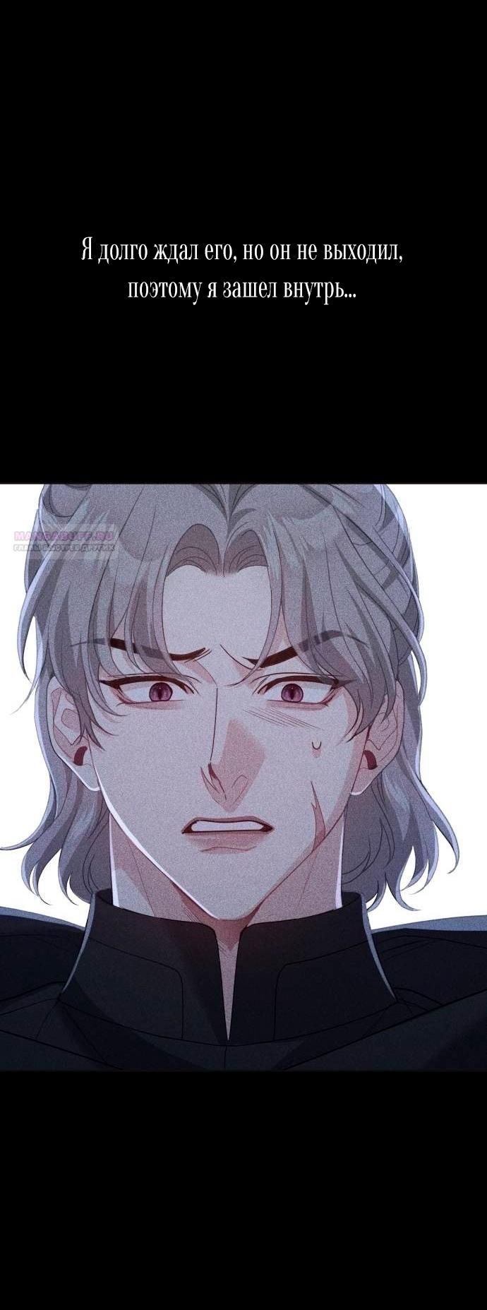 Глава 51 - страница 74