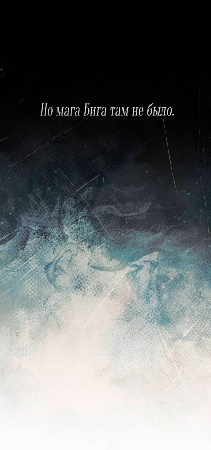 Глава 51 - страница 77