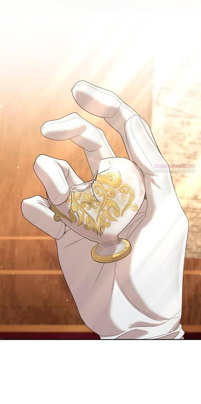 Глава 51 - страница 78