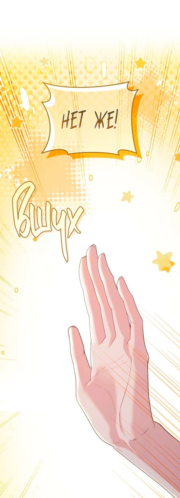 Глава 51 - страница 8