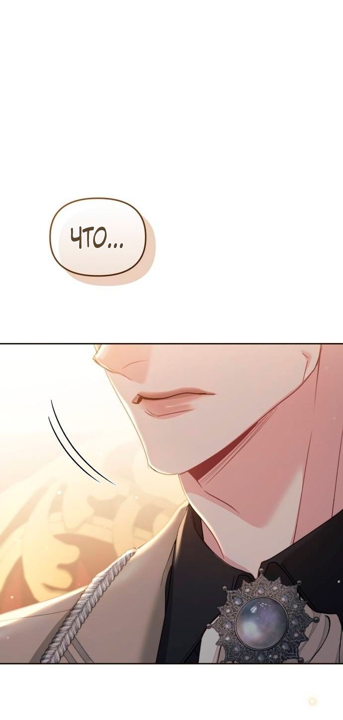 Глава 51 - страница 80