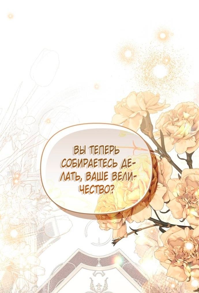 Глава 51 - страница 81