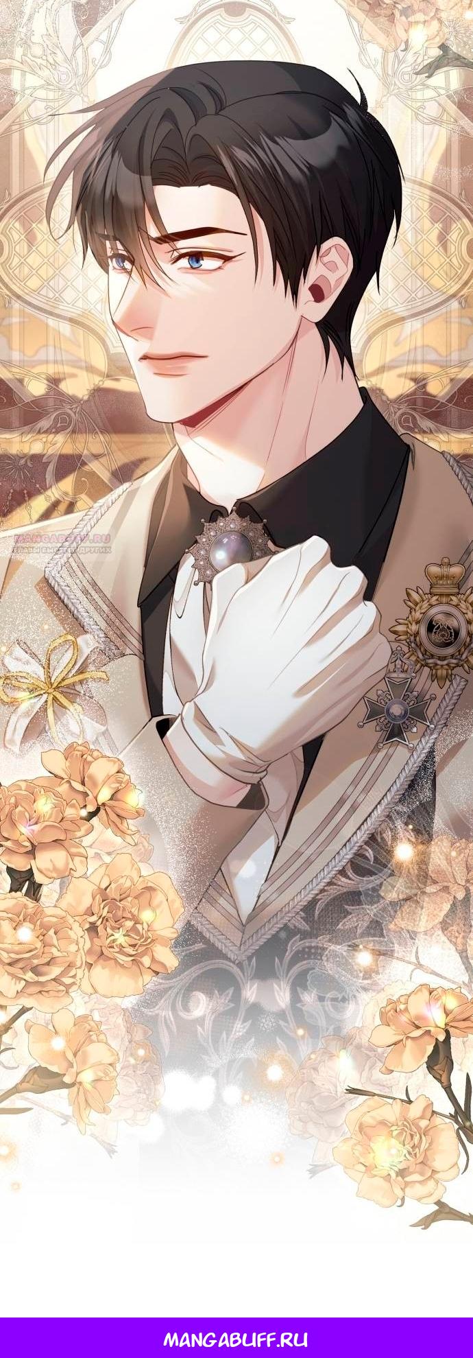 Глава 51 - страница 82