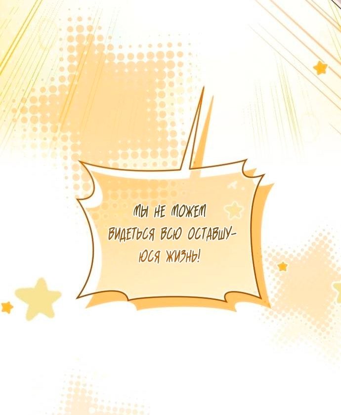 Глава 51 - страница 9