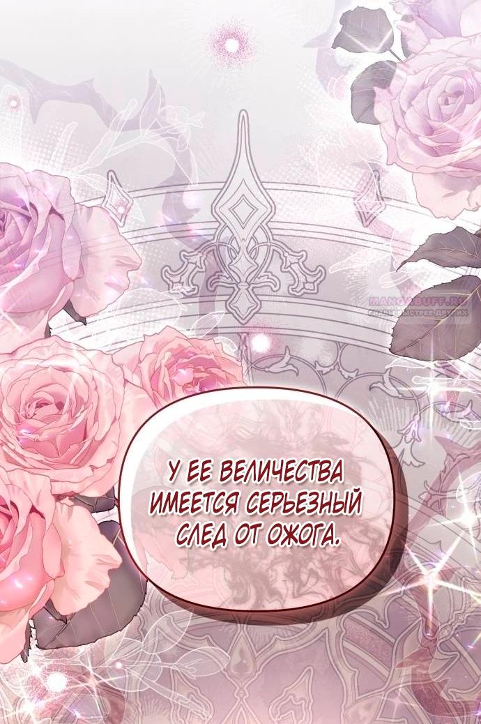 Глава 52 - страница 10