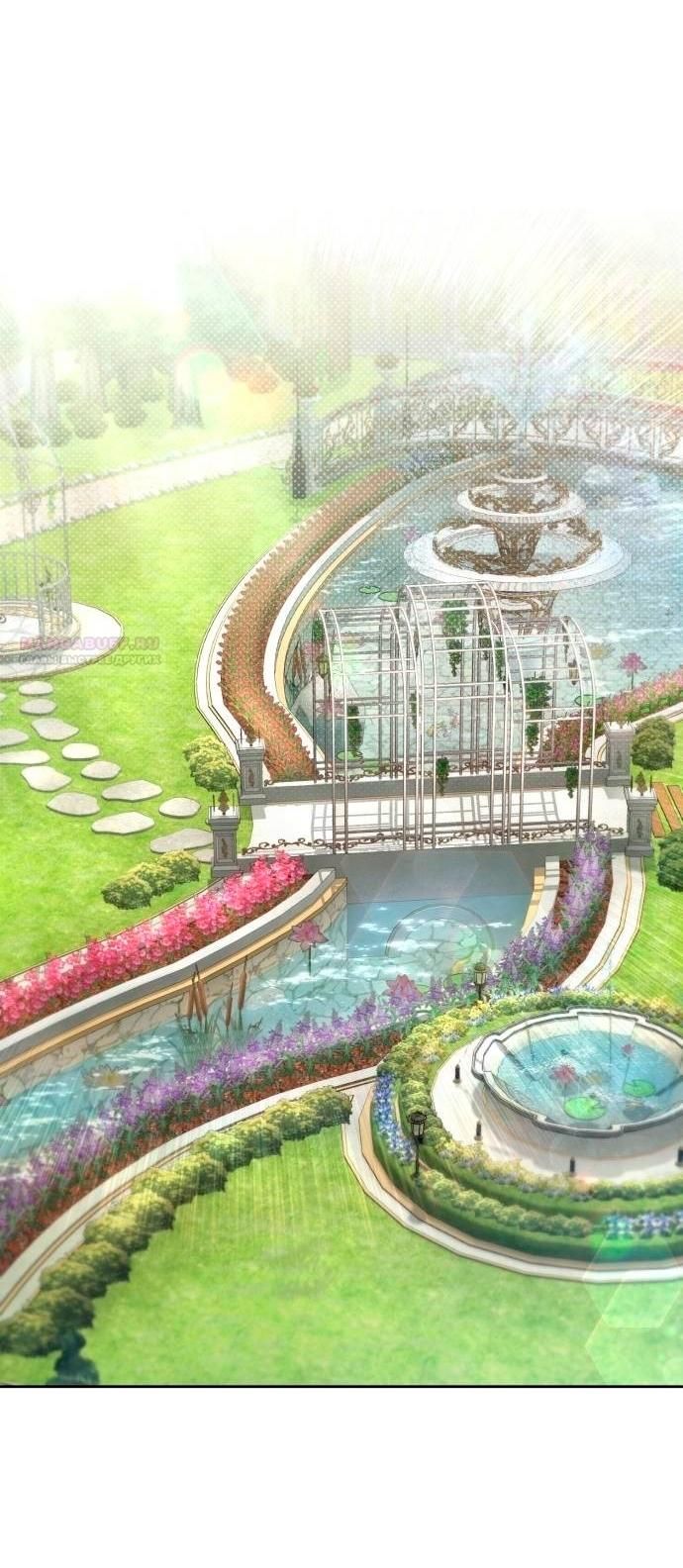 Глава 52 - страница 14